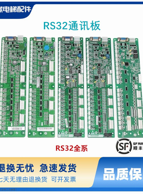 杭州西奥电梯 西子奥的斯RS32板VI.0/VI.2/V2.0/V3.0/DBA26800J1