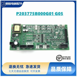 三菱电梯凌云-3电梯驱动板 P203775B000G01 G05 W1板接口板全新