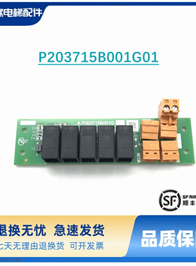 三菱电梯群控扩展板P214703B000G01通讯转接板P203715B001G01 G02