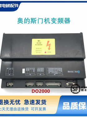 奥的斯电梯门机盒DO2000黑色门机盒GDA24350BD11蓝色GBA24350AW11