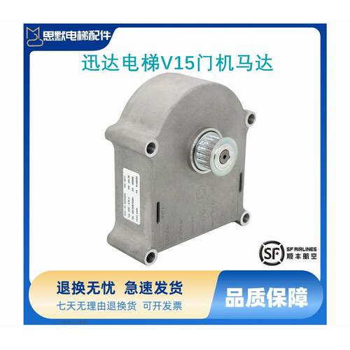 迅达5500电梯V15 V35门机马达 59353550 59350600 门电机全新现货