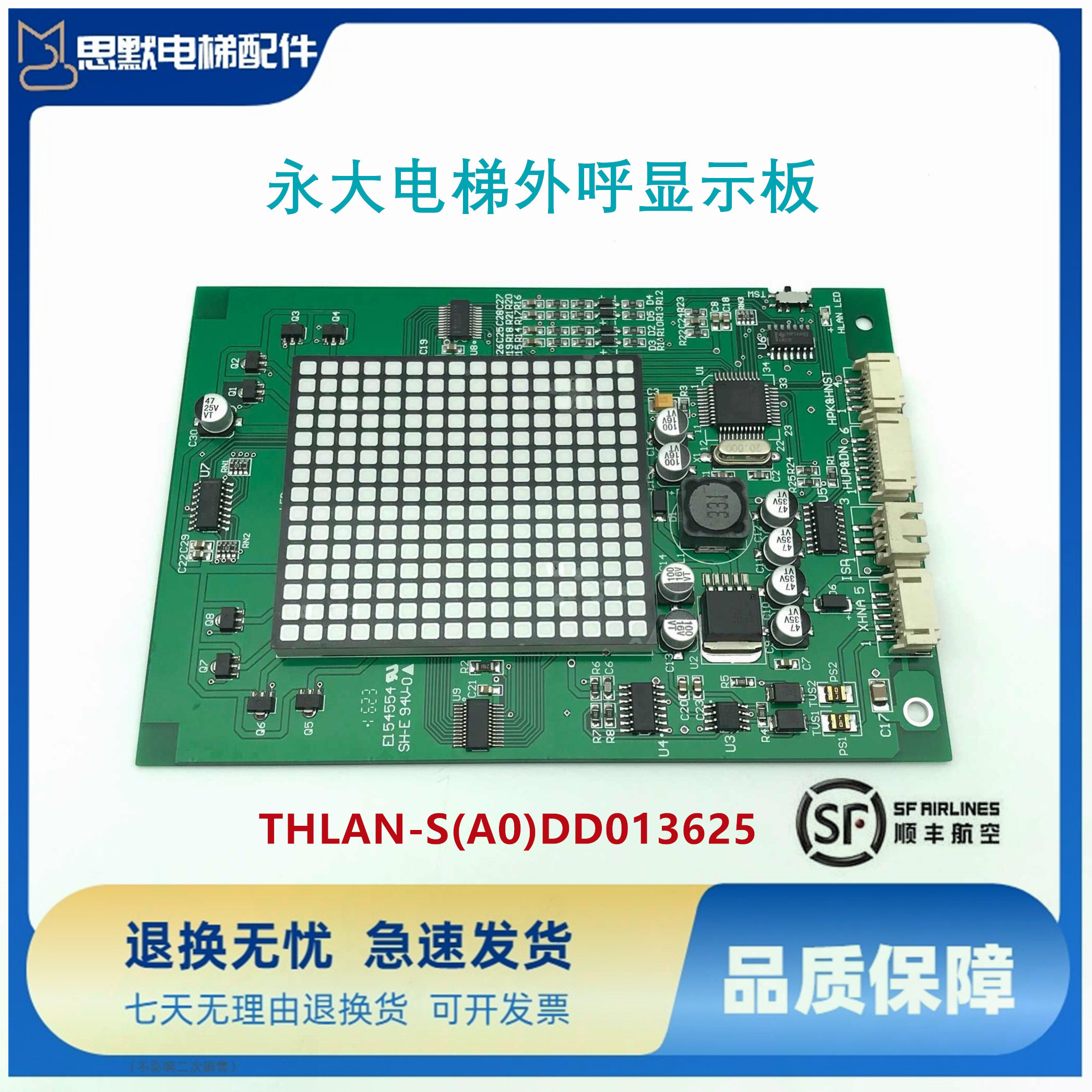 永大电梯外呼显示板THLAN-S(A0)DD013625外招按钮面板DD013625图片