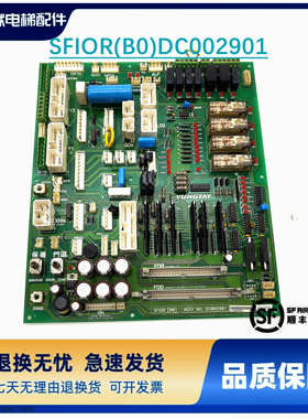 永大电梯副板FIOGB(B3)(C0)DC006481 DC006003 SFIOR(B0)DC002901