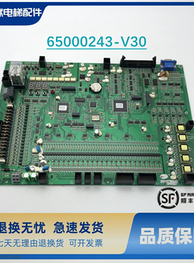 日立电梯配件LF货梯控制柜65000243-V30 ELSC03主板原装正品出售