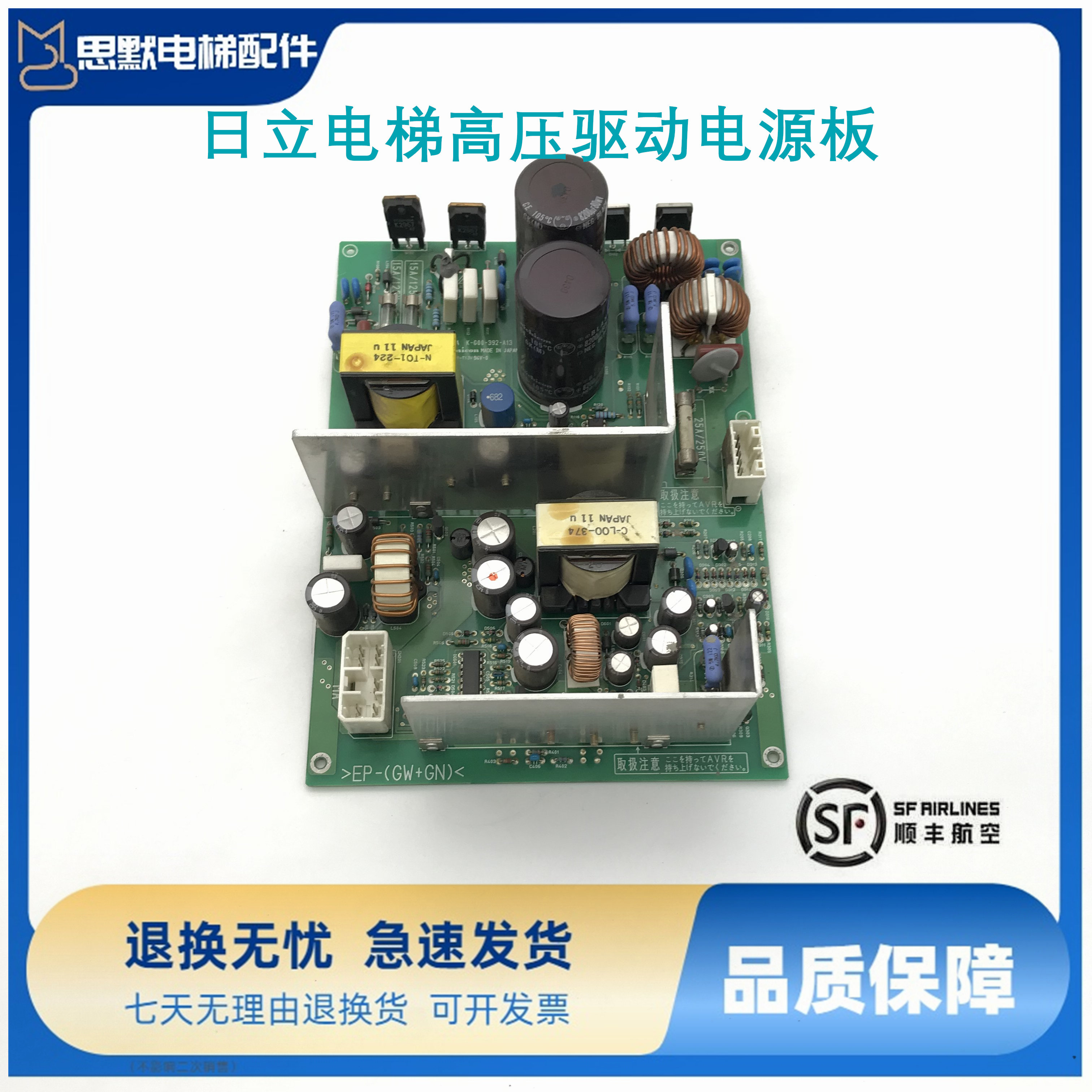 日立电梯高压驱动电源板EP-(GW+GN)001-A K-G00-392-A13 原装现货