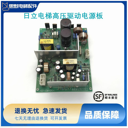 日立电梯高压驱动电源板EP-(GW+GN)001-A K-G00-392-A13 原装现货