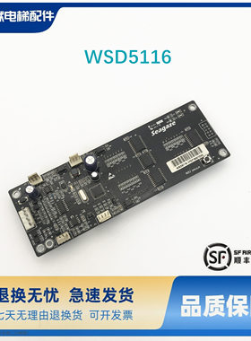 电梯配件苏州台菱电梯外呼显示板seagaze/WSD5116现货出售