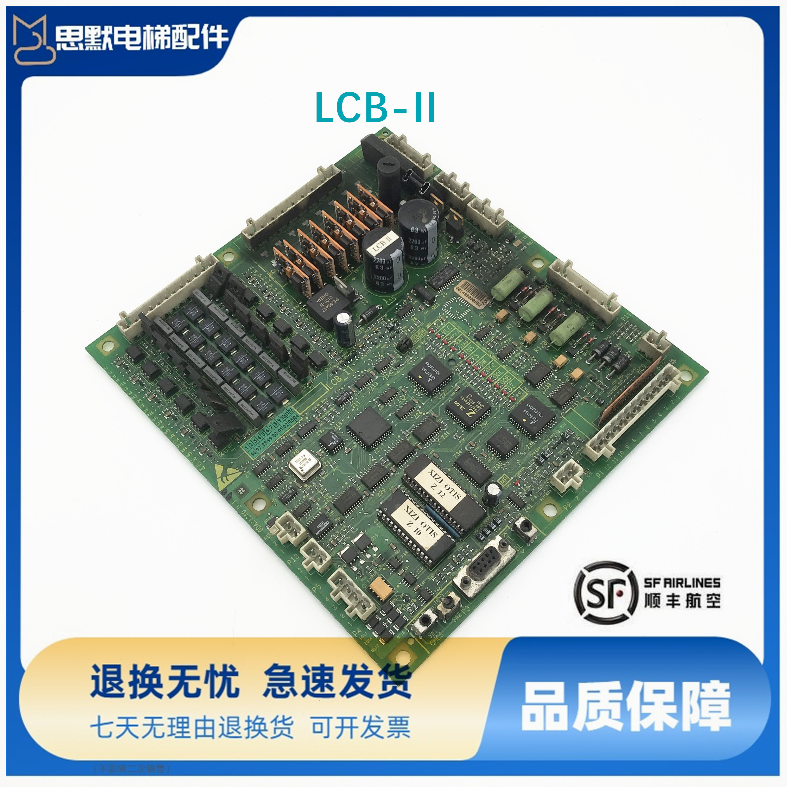 西子奥的斯主板/电梯配件/ LCB-II LCB2 GDA21240D1原装 现货
