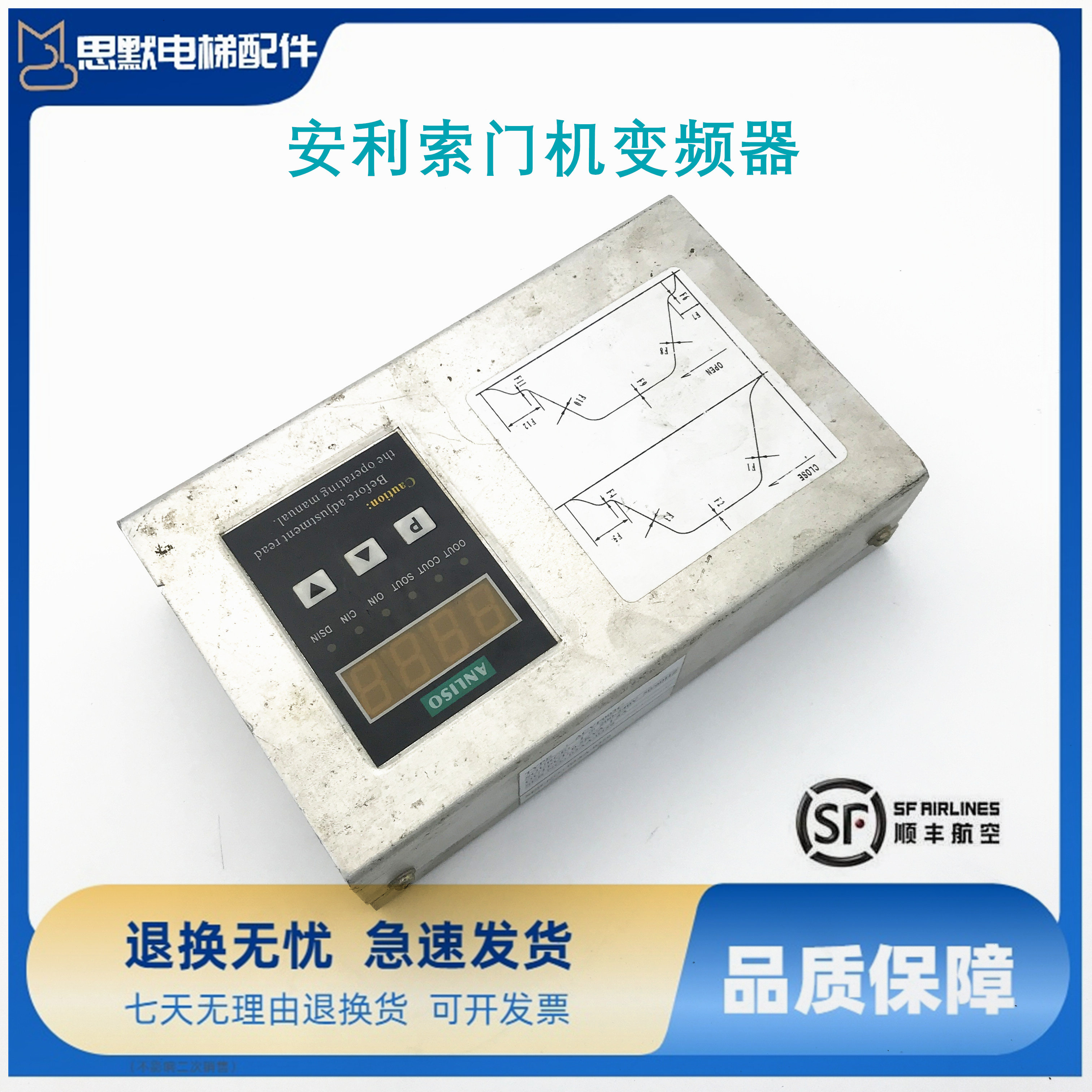 安利索门机变频器ACVF003C 0.5KVA/ACVF 0.37 KVA 1.5A正品实拍秒