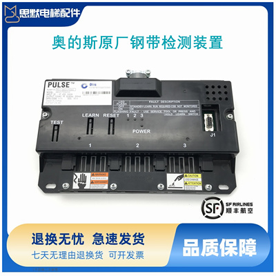 OTIS奥的斯原厂钢带检测装置ABA21700AG14 G15 PULSE G10 G11 G16