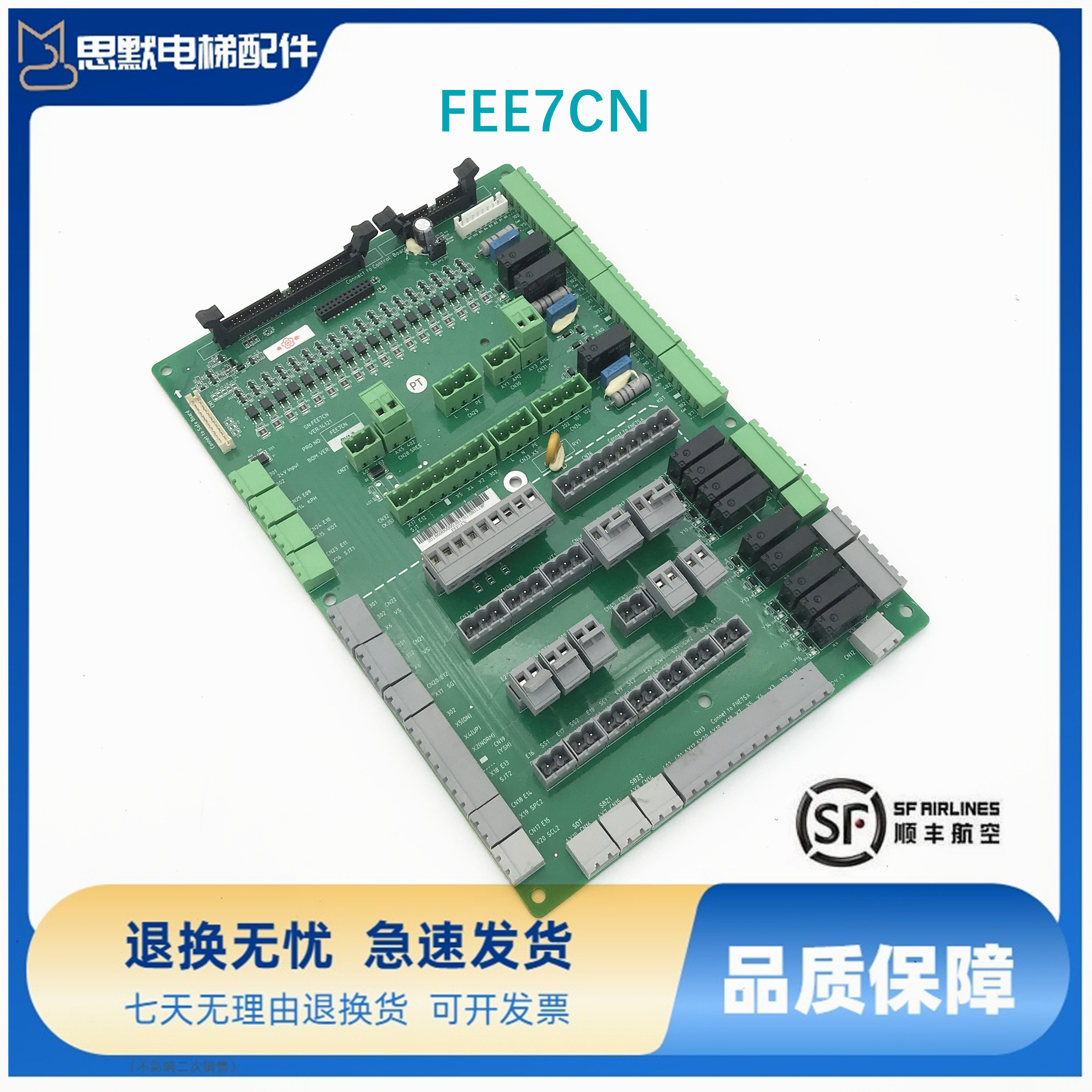 浙江梅伦电梯配件线路板FEE7CN/14121原厂现货出售质量保证实物拍