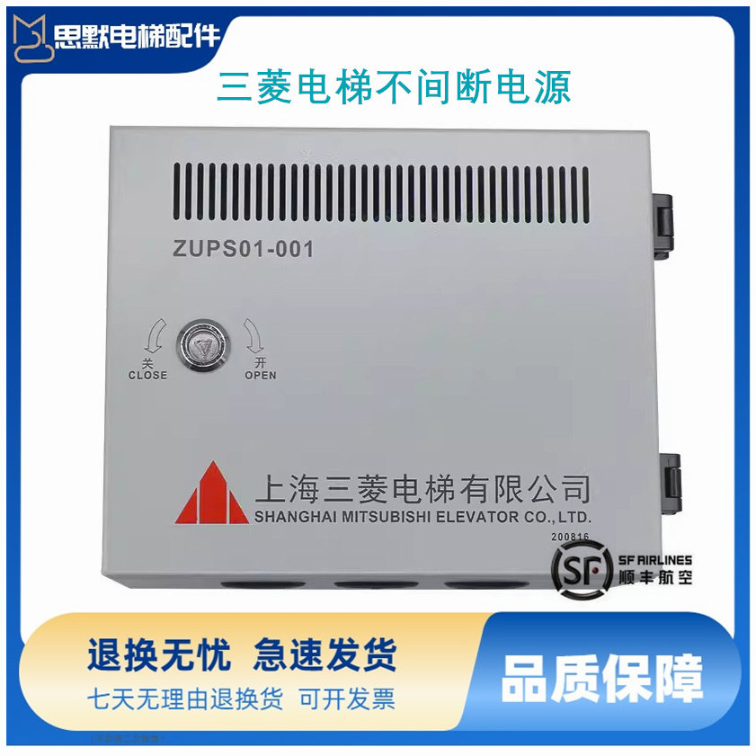 三菱电梯不间断电源ZUPS01-001应急电源WS65-2AAC-UPS控制板原装