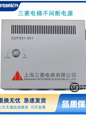 三菱电梯不间断电源ZUPS01-001应急电源WS65-2AAC-UPS控制板原装