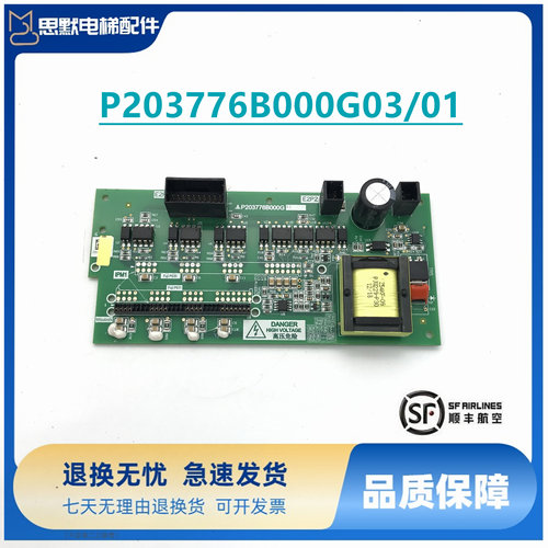 三菱电梯高速驱动板P203776B000G03//01/08实拍 原装现货秒发正品