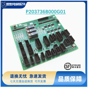 三菱电梯配件三菱凌云系列电梯接口板P203736B000G01原装现货
