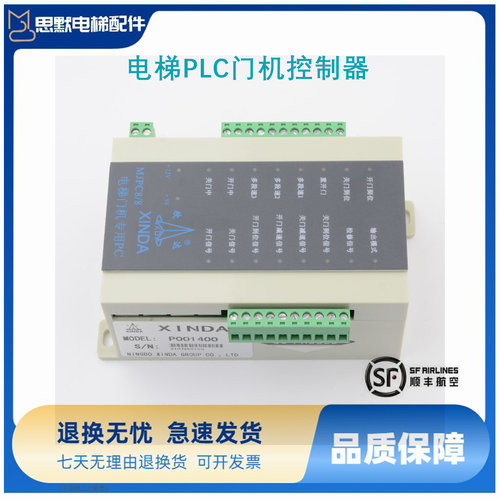 电梯PLC门机控制器P001400变频器MJPC8/8适用宁波欣达电梯配件