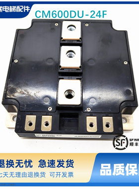 三菱电梯驱动模块CM600DU-24F PM200CLA120 PM300RSD060 原装现货