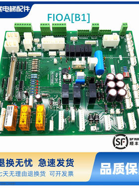 永大电梯Y15控制柜副主板/FIOA[B1]R37G050A原装现货保证质量出售