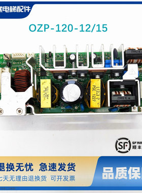 三菱电梯电源板OZP-120-12/15-J00 4318M039B 2881P1K 原装电子板