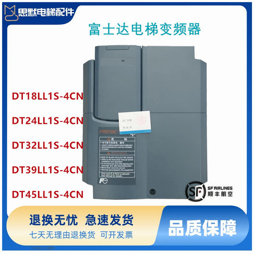 富士达电梯变频器DT18 DT24 DT32LL1S-4CN DT39 DT45LL1S-4CN原装