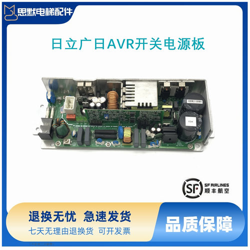 日立广日配件AVR开关电源板VC300XHC380-A/VC200H380-A原装出售现