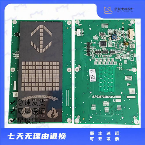 三菱电梯轿厢显示板P235732B000G01L01G02L02G03L01G92L01现