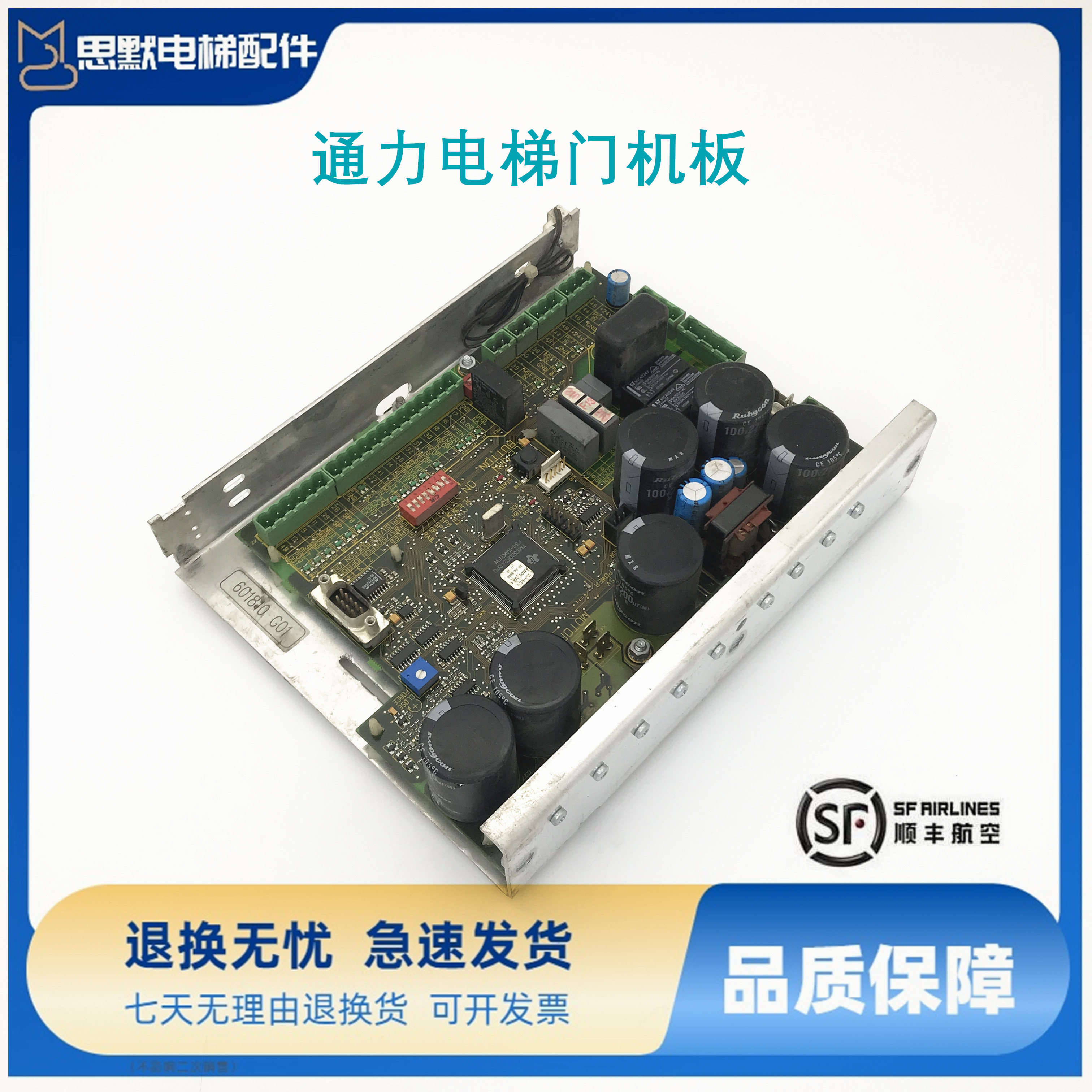 通力电梯门机板KM603810G01/601810G01KM606040G01/606810G01原装