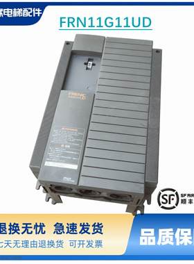 富士变频器5000G11UD电梯FRN15G11UD-4C1/7.5KW/11/22/18.5现货出