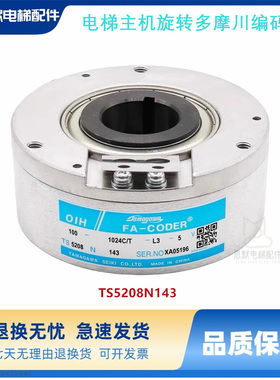 TS5208N143多摩川电梯OIH100-1024C/T-L3-5V编码器TS5208N23/134
