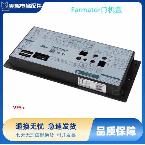 福玛特迅达3300门机盒 Farmator门机变频器VF5+门机变频器控制器