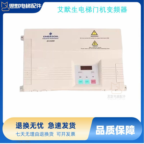 艾默生EV3200门机变频器 EMERSON EV3200-2S0002A B1 X全新包邮