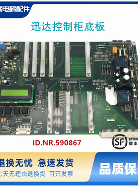 电梯配件/300P电梯主板/控制底板/ASILOG 3.0/590867原装现货秒发