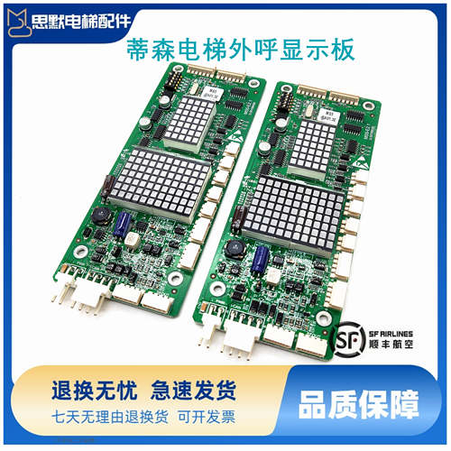 蒂森电梯外呼显示板MS3-SG/S/MS3-E/C G-264A/F/MS5-E2.1正品现货