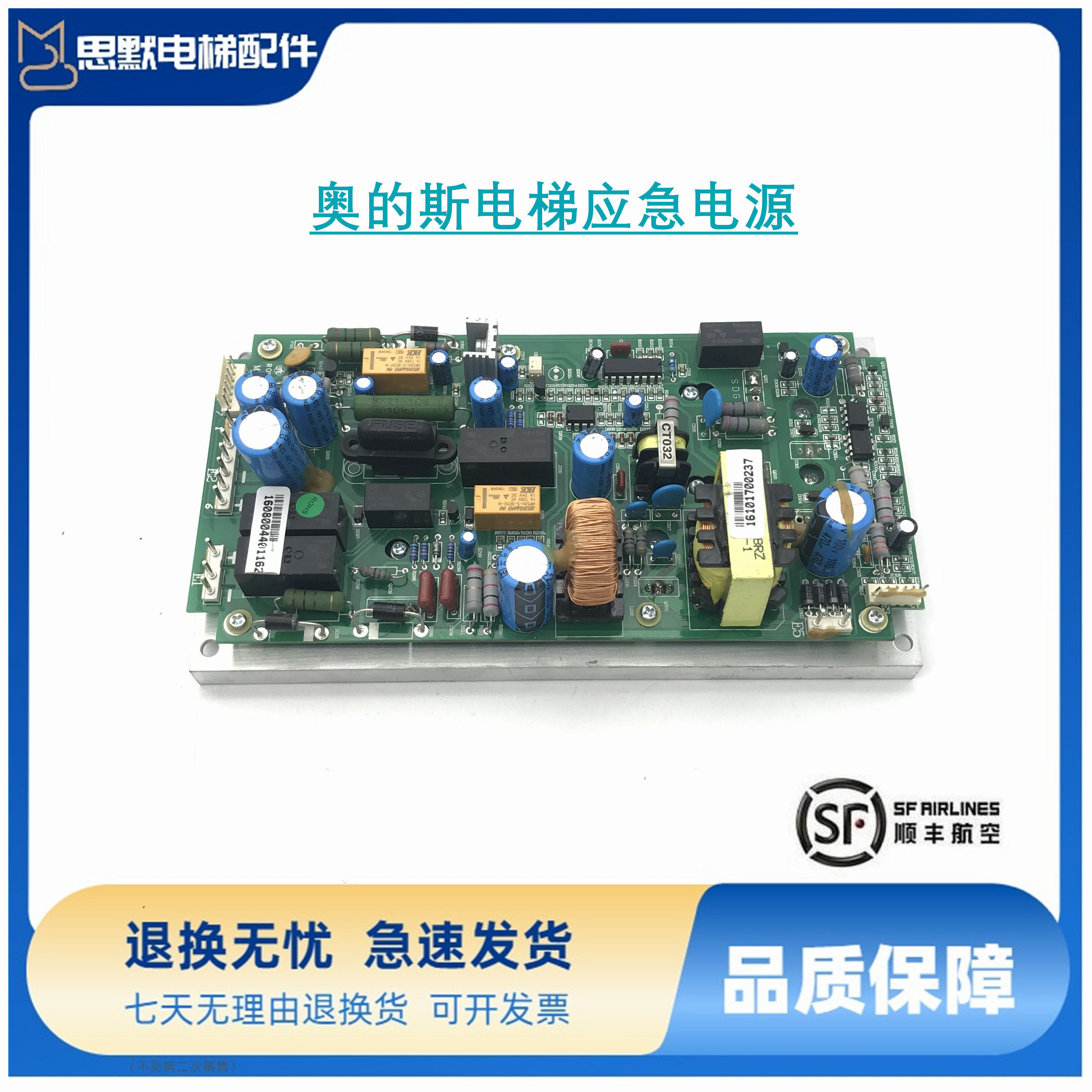 奥的斯电梯应急电源XAA21750B2/MRO-Power-BB/MRO-ControI-G/原装