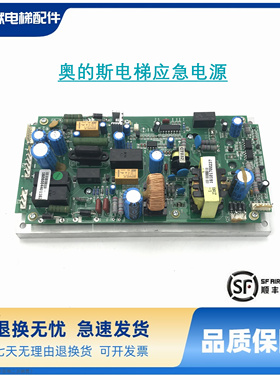 奥的斯电梯应急电源XAA21750B2/MRO-Power-BB/MRO-ControI-G/原装