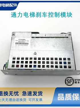 通力电梯抱闸控制模块电源盒KM803942G01刹车控制模块km803942G02