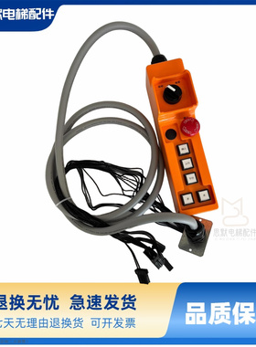 三菱电梯无机房轿顶站检修手柄开关盒 YP690B828-04 YX201B497-04