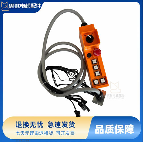 三菱电梯无机房轿顶站检修手柄开关盒 YP690B828-04 YX201B497-04