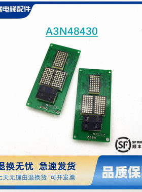 曼隆电梯外呼板A3N48430/曼隆电梯A3J48429/曼隆电梯原厂外呼板