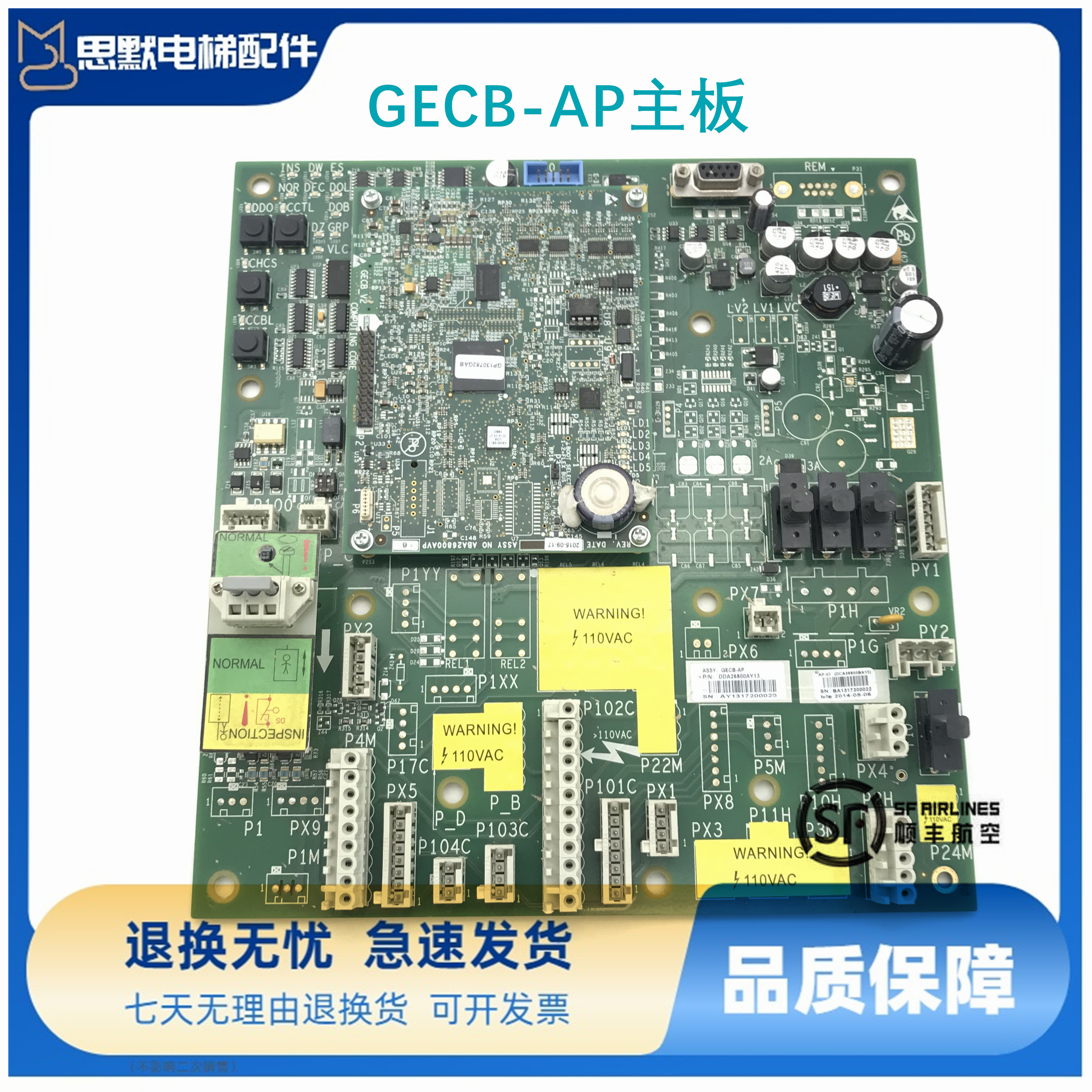 奥的斯GECB-AP主板DCA/DDA26800AY21/15/7/13/2/3小ABA26800AVP6