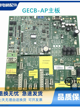 奥的斯GECB-AP主板DCA/DDA26800AY21/15/7/13/2/3小ABA26800AVP6