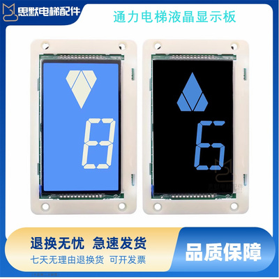通力电梯外呼液晶显示板KM51104200G01蓝屏G11黑屏KM51104201H01