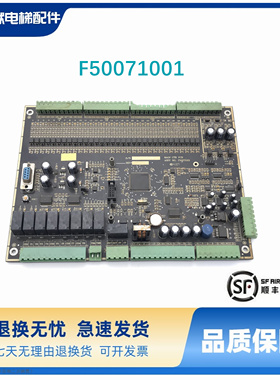 富士电梯维多主板F50071001 F50080801(B)原装现货DKF-RT03面板