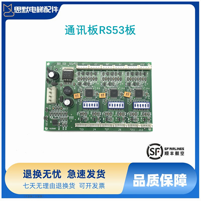 奥的斯电梯通讯板RS53 RS5-C3 RS14-C3 XBA610AK2 OMA4351AEN配件