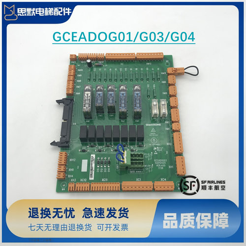 巨人通力电梯安全回路板GCEAD0G01/GCEADOG01/G03/G04/全新原装