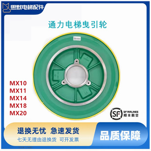 MX18 通力電梯曳引輪MX10 MX14 MX20主機抱閘制動器原廠曳引機