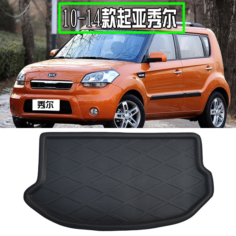 适用于10-14款起亚秀尔专用立体防水加厚后备箱垫首尔后尾箱垫子