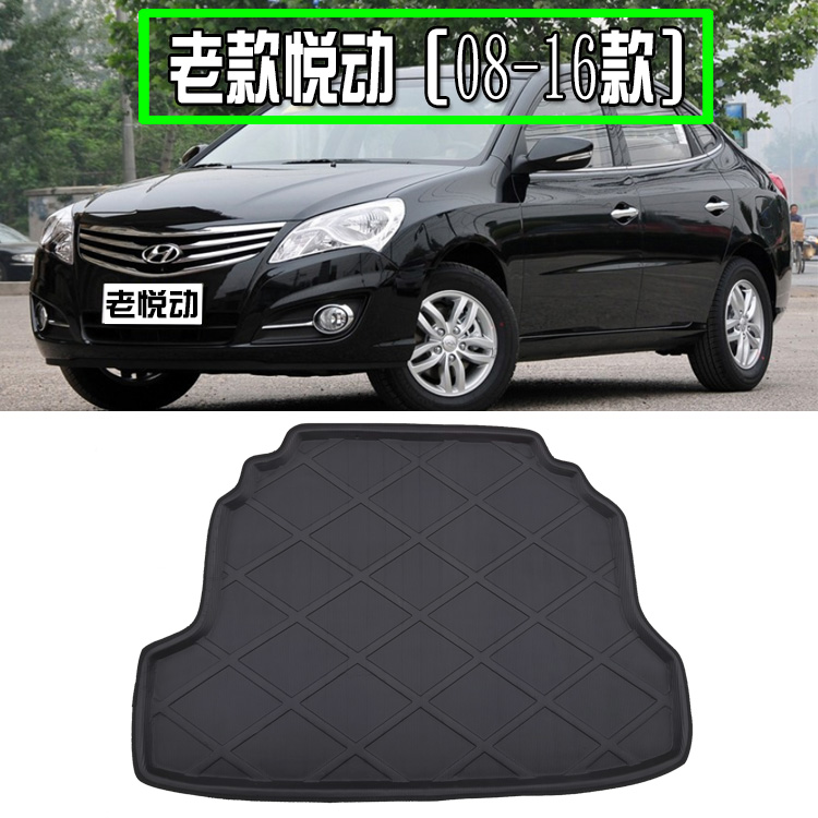 现代长方形悦动高边防水后备箱垫