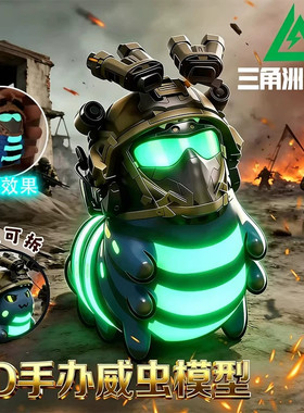 三角洲威虫发光手办头盔