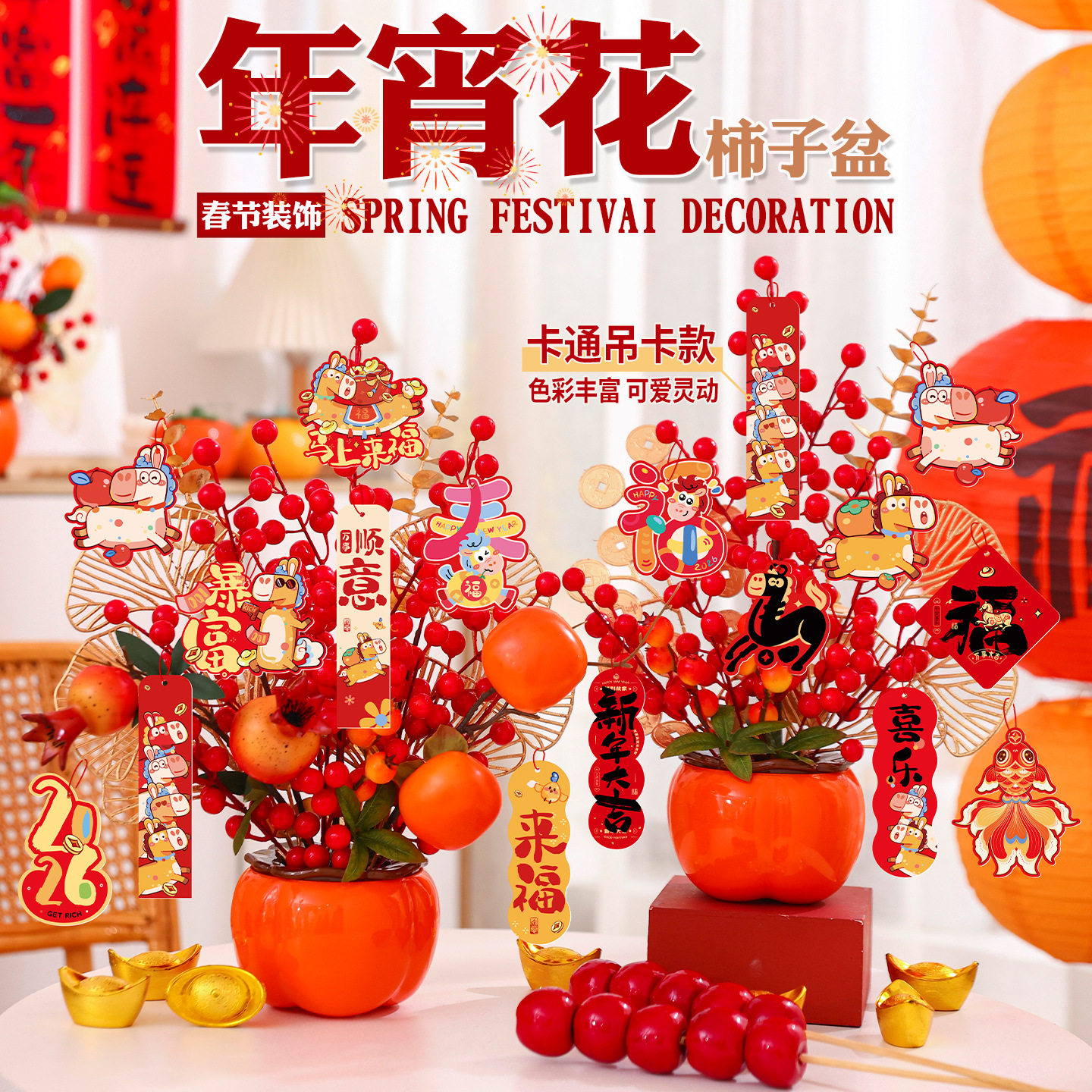 马年客厅布置元旦发财果新年装饰用品福桶抱抱桶过年喜庆氛围摆件,家居饰品,福桶,淘宝优惠券,粉丝福利购,淘宝优惠卷